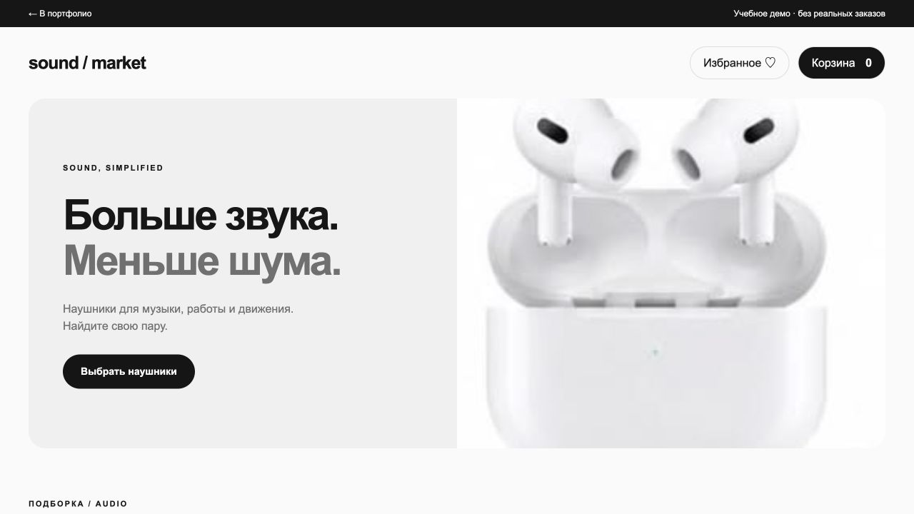 Интерфейс готового демо AirPods Market